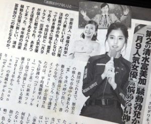 画像あり 新木優子は宗教 幸福の科学 の信者であることを大川隆法にバラされた 本人は否定せず 入信は両親の影響 仲良しの小松菜奈も入信している 暇人たちの井戸端会議