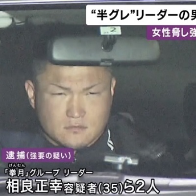 拳月 けんむーん こと相良正幸の現在がクズすぎてヤバい リーダー逮捕後は他の半グレ勢力が拡大中 暇人たちの井戸端会議