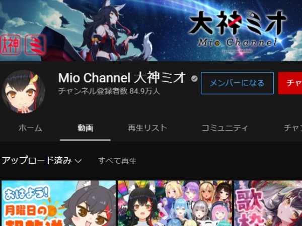 大神ミオの前世 中の人 メイアンは可愛い 顔バレの噂と多くの共通点について 暇人たちの井戸端会議