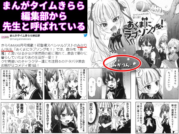 宝鐘マリンの前世 中の人 みかりんは可愛い 顔バレの噂と多くの共通点について 暇人たちの井戸端会議