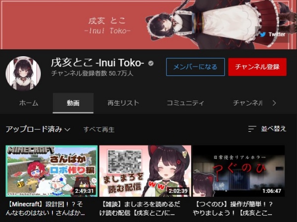 戌亥とこの前世 中の人 くろくんは可愛い 顔バレの噂と多くの共通点について 暇人たちの井戸端会議