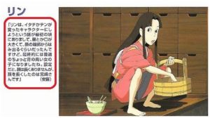 千と千尋の神隠しのリンの正体は白狐じゃなかった 人間説を徹底検証 ツンデレ リンの魅力について 暇人たちの井戸端会議