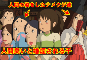 千と千尋の神隠しのリンの正体は白狐じゃなかった 人間説を徹底検証 ツンデレ リンの魅力について 暇人たちの井戸端会議