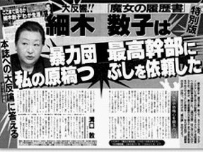 細木数子の21年現在が激やせすぎて死も直前 京都の70億の豪邸で今はご隠居生活を送っている 暇人たちの井戸端会議