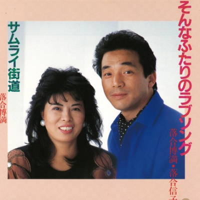 落合博満の嫁 落合信子の現在がヤバい 暇人たちの井戸端会議