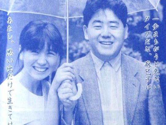 秋元康の嫁 高井麻巳子はアイドルから絵本作家になっていた 交際4か月で結婚していた過去も 暇人たちの井戸端会議