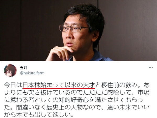 Bnf 小手川隆 ジェイコム男 の21年現在がヤバい 今や資産は00億円 暇人たちの井戸端会議