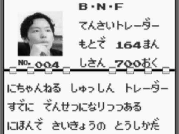 Bnf 小手川隆 ジェイコム男 の21年現在がヤバい 今や資産は00億円 暇人たちの井戸端会議