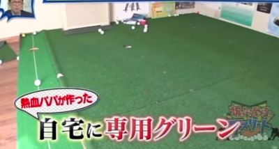 8,000万円したゴルフ専用練習場